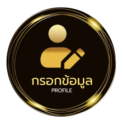 ข้อมูลส่วนตัว occ88